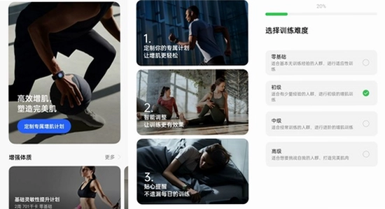 OPPO手机 健康App 功能界面 运动记录 睡眠监测