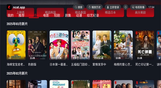 网飞猫tv版2025最新版下载 安全扫描检测,色彩丰富 无水印 宣传图