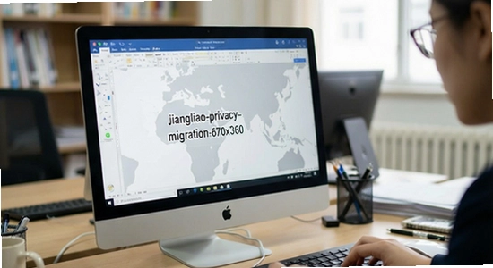 jiangliao_privacy_migration_670x360