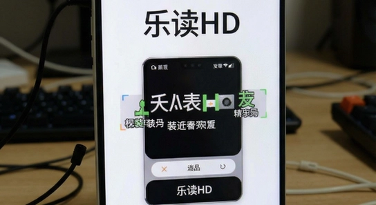 乐读HD安装后闪退怎么解决