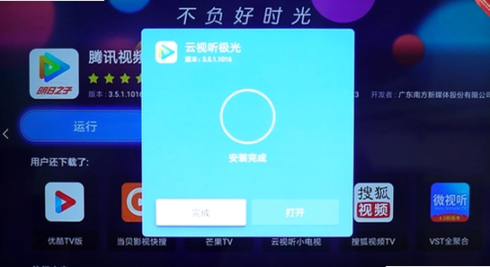 网飞猫tv版安装到电视的步骤,电视屏幕安装界面