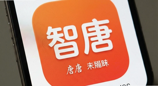 智唐app有没有iOS版本