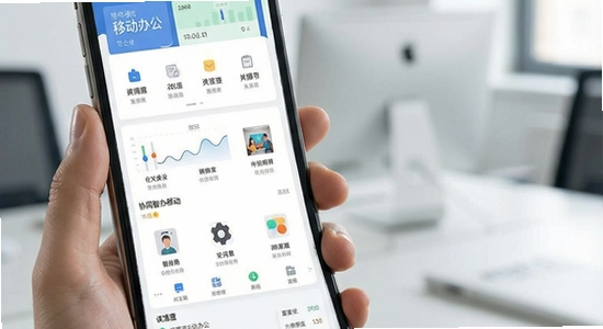 协同智办移动办公界面展示