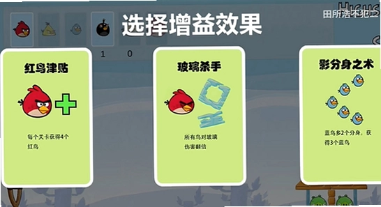 愤怒的小鸟肉鸽版 安装界面 色彩丰富 无水印 宣传图