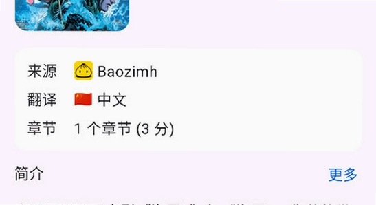 kotatsu官方正版下载, kotatsu软件安装界面截图, 色彩丰富 无水印 宣传图