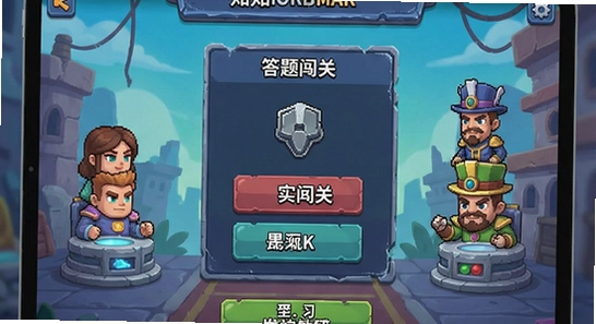 ֪ʶӢ����Ϸ��������ⴳ�س��� 670x360