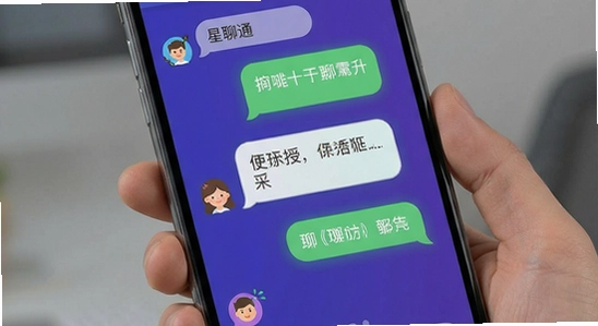 星聊通聊天界面展示图