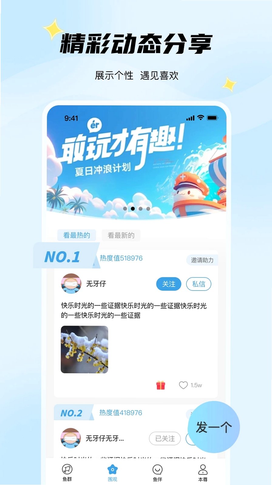 ����֮��app���ѹٷ�������ؽ�ͼ