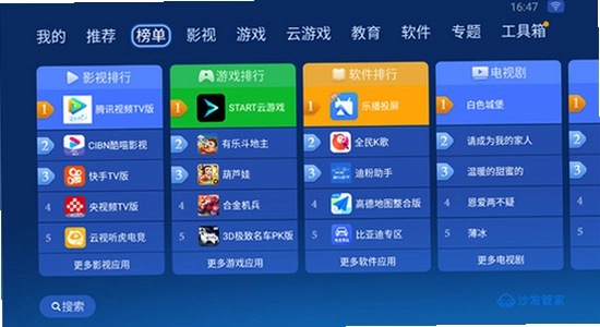 沙发管家HD车载版安装界面,车机屏幕显示应用市场,色彩丰富无水印宣传图