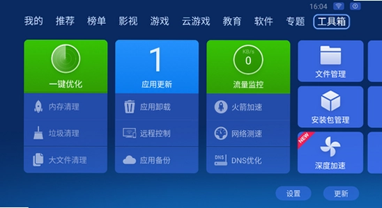 车机屏幕显示沙发管家HD应用列表界面,应用图标排列整齐,横屏展示