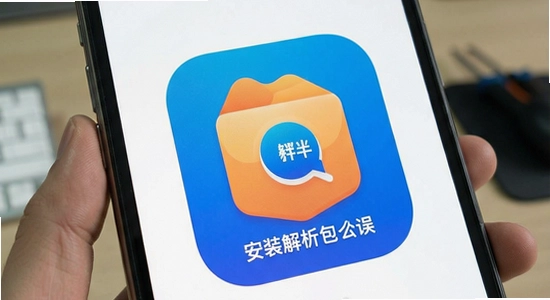 追伴app安装解析包错误怎么解决