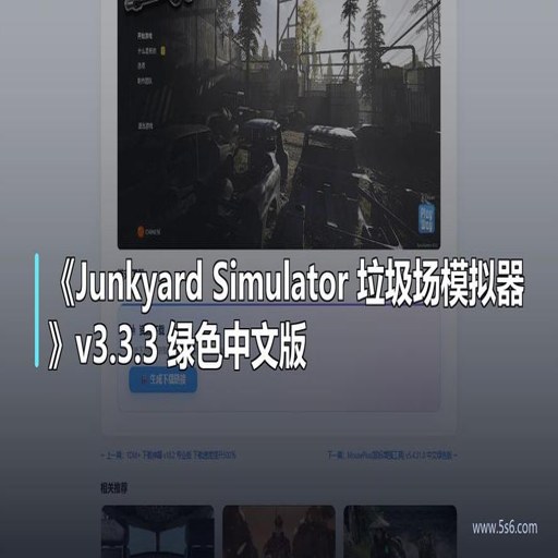 ��Ʒ��ģ����(Scrapyard)�ٷ�������v1.0.0 ģ�⾭Ӫ