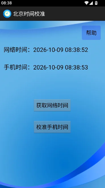 ����ʱ��У׼���ֻ������ؽ�ͼ