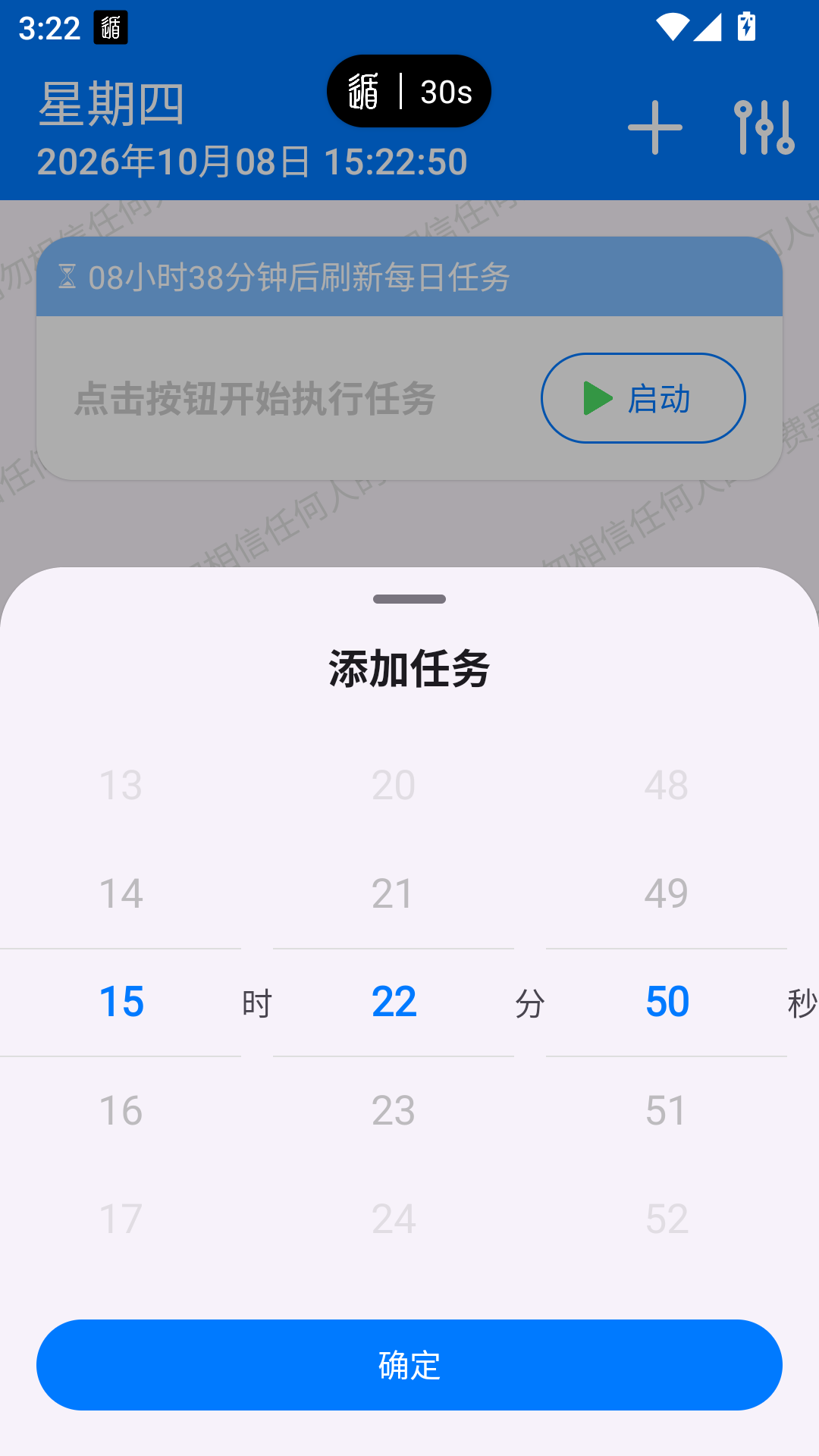 DailyTask���°汾���ؽ�ͼ