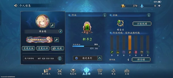 影之诗超凡世界网易官服2026最新版下载安装截图