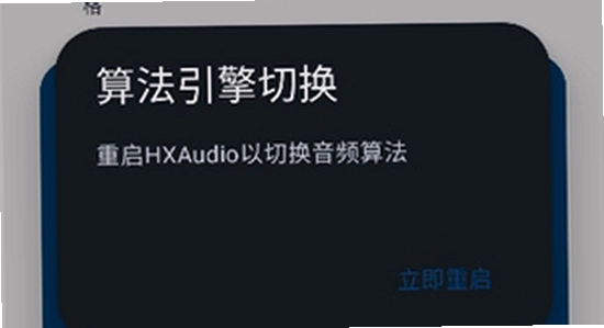 HXAudio调音app 常见问题 问答界面 手机操作