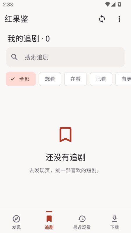 �����app�ٷ������ؽ�ͼ