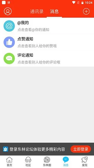 ������̳app�ٷ������ؽ�ͼ