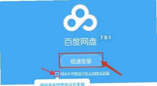 vneid免费安装中文版 安装界面 勾选选项 电脑截图