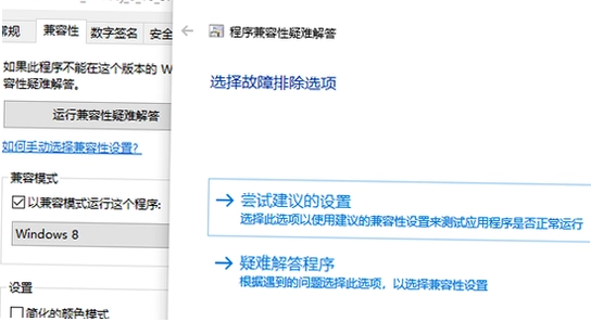 vneid中文版 兼容模式设置 电脑属性窗口 操作示意图