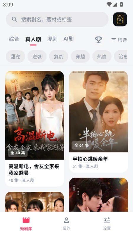 MiniReel�̾�app���°�����v0.2.8 ��׿��