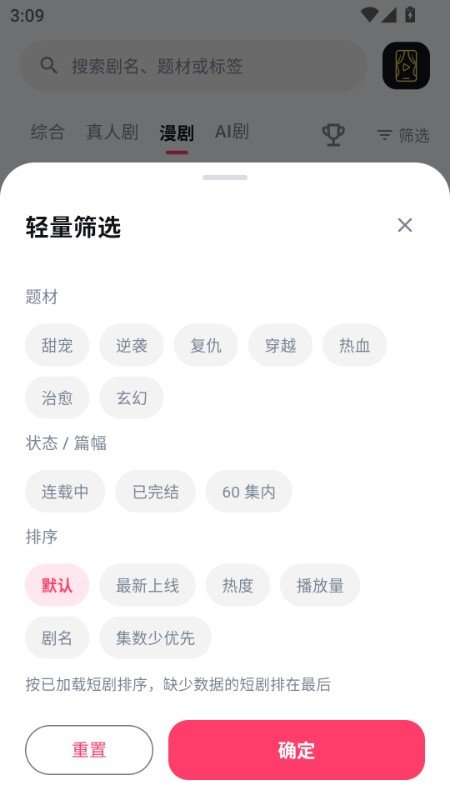MiniReel�̾�app���°�����v0.2.8 ��׿��