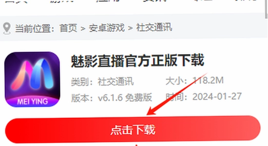 魅影直播app免费版 安装失败 错误提示 手机屏幕