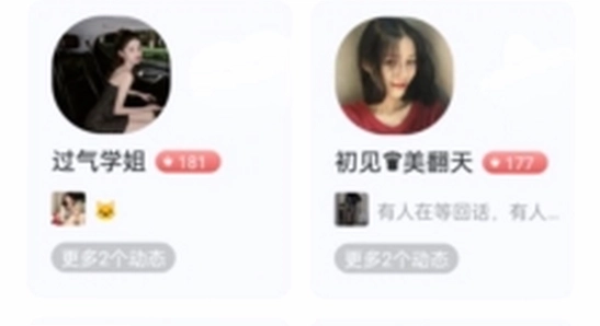 魅影直播app免费版下载安装 安全检测 手机界面 绿色盾牌