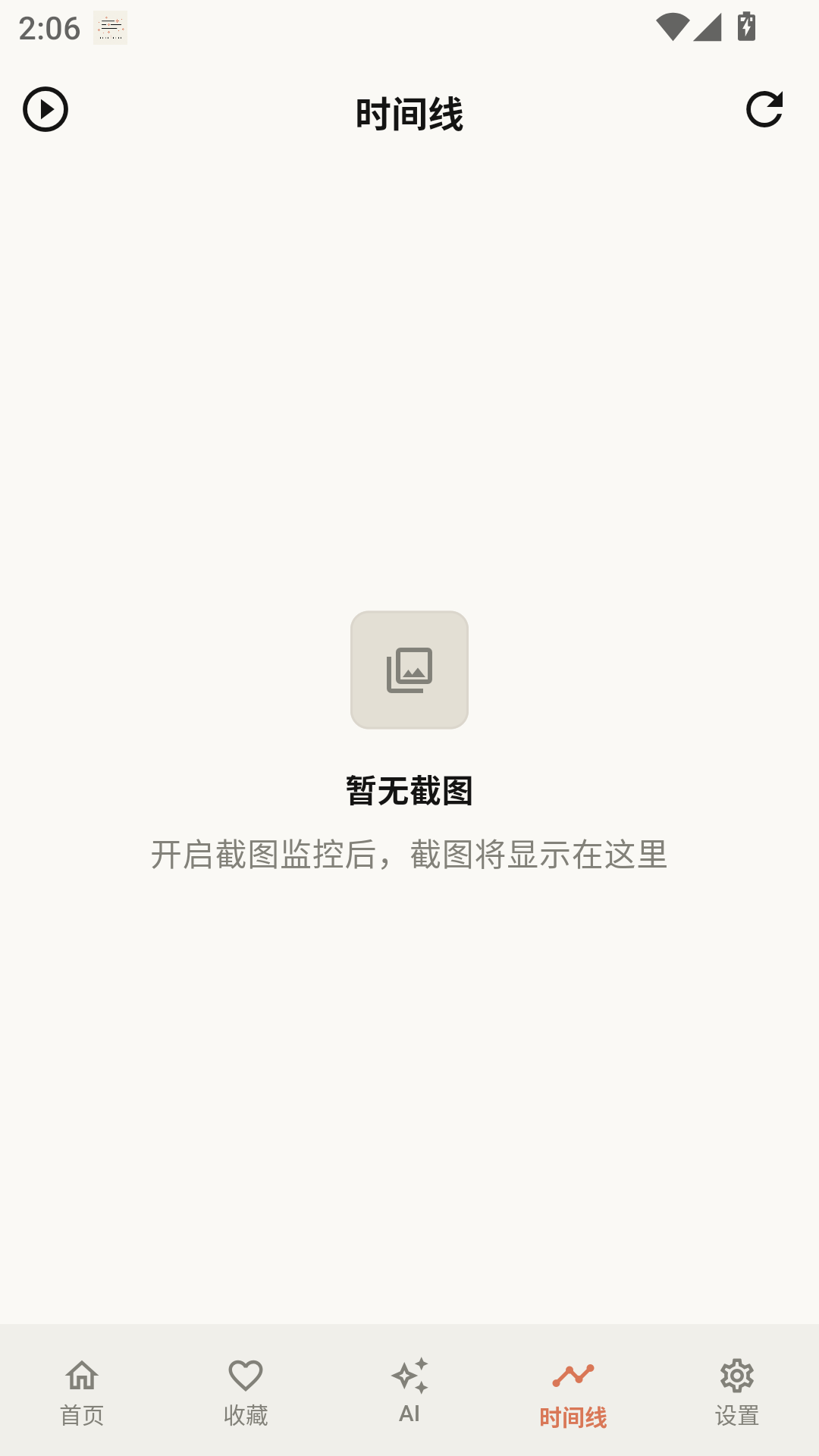 屏忆app最新版下载截图