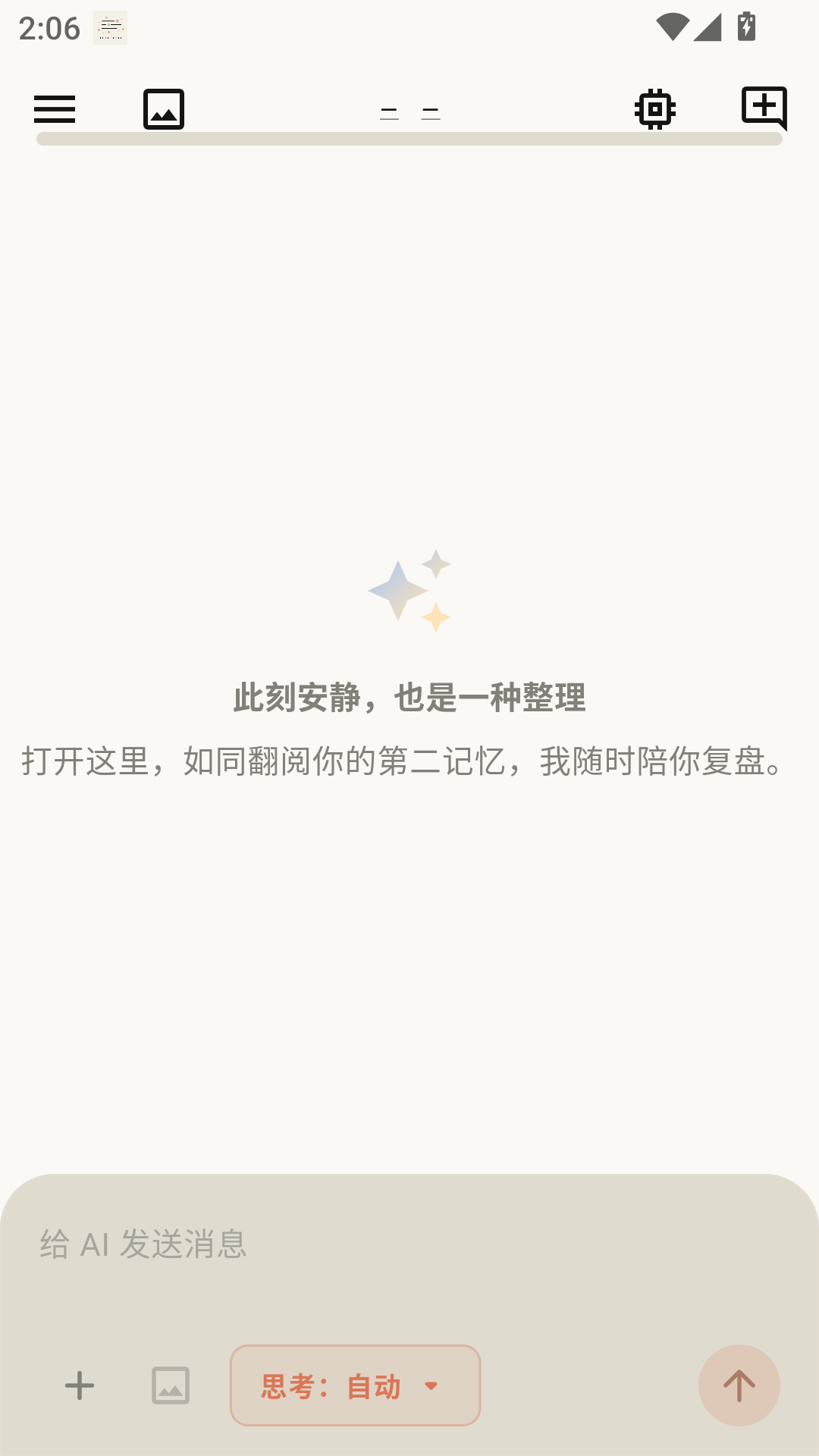 屏忆app最新版下载截图