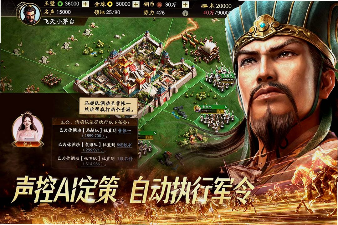 三国志战略版oppo渠道服下载最新版截图