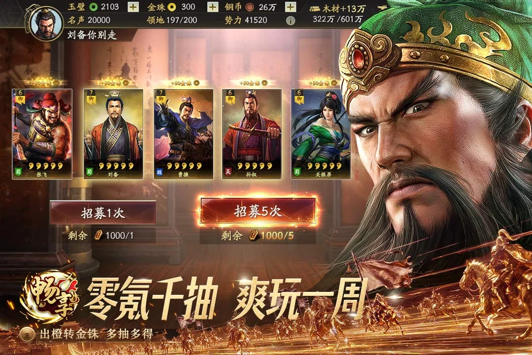 ����־ս�԰滥ͨ���������ؽ�ͼ