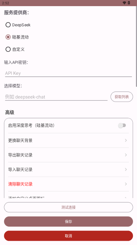 ����ai����app�ٷ������ؽ�ͼ