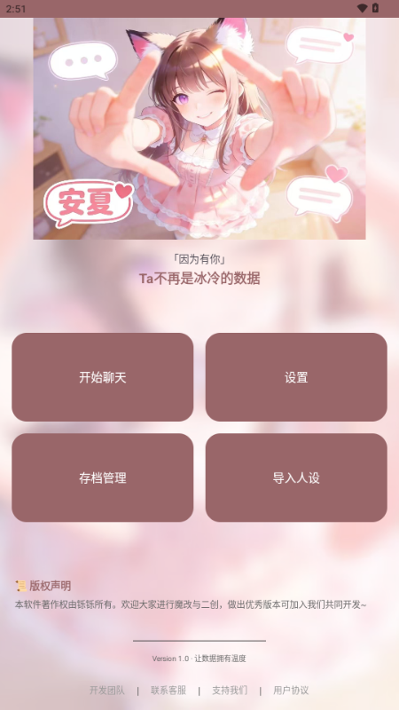 ����ai����app�ٷ������ؽ�ͼ