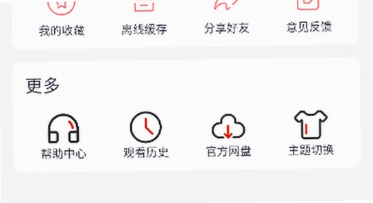 橘子免费追剧app 系统版本要求 手机设置界面 无水印