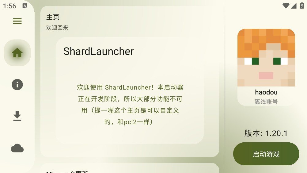 �ҵ�����ShardLauncher����������java�ֻ����ͼ