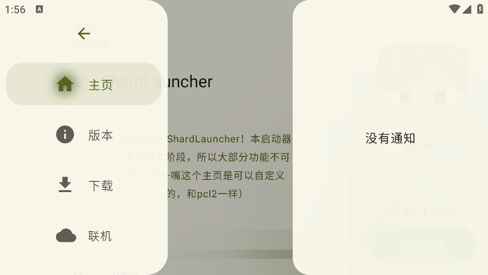 �ҵ�����ShardLauncher����������java�ֻ����ͼ