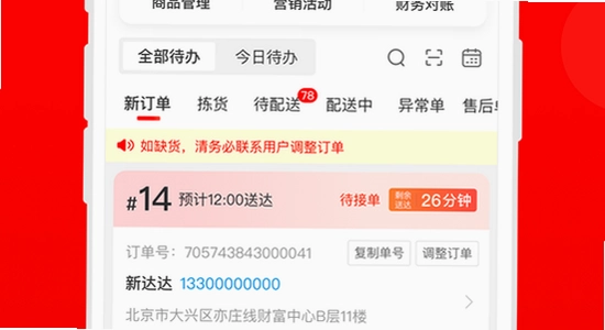 ���������̼�app�ٷ������� �ֻ����� �̼ҽӵ� ����ͼ