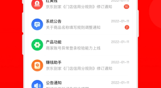 ���������̼�app ������ʾ �ٷ������� �ֻ���ͼ