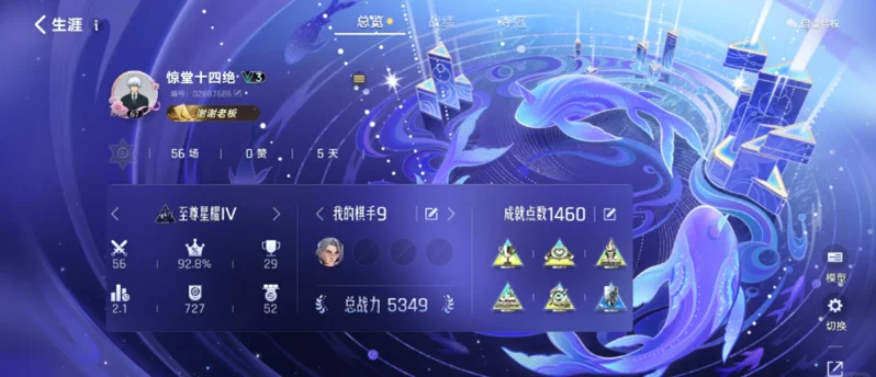 ������ҫ�����ר��(����֮��)�ٷ����°�2026���ؽ�ͼ