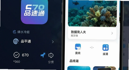 670*360 Ʒ��ͨapp�����湦��չʾͼ