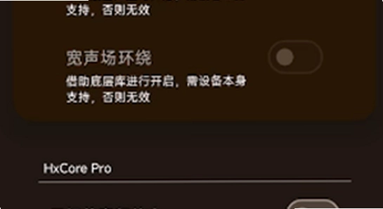 HXAudio调音app最新版下载 场景参数 对比示意图,色彩丰富 无水印 宣传图