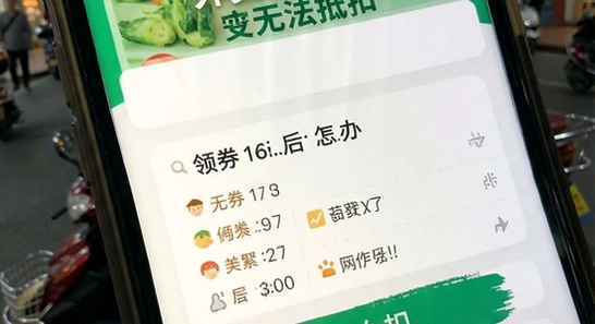 外卖订餐省多多领券后无法抵扣怎么办