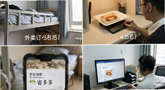 外卖订餐省多多多场景使用学生宿舍与办公室点餐 670x360