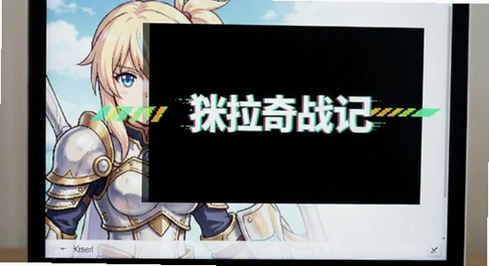 米拉奇战记闪退黑屏解决办法