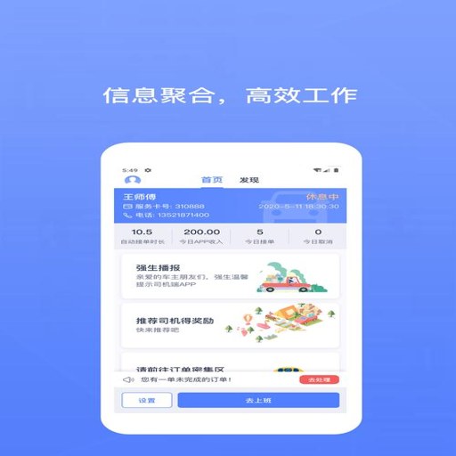 62580˾���˹ٷ�������v3.3.6 �ӵ��ر�