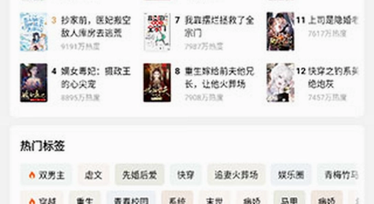 红果视频app官方版下载 应用商店搜索界面 手机截图