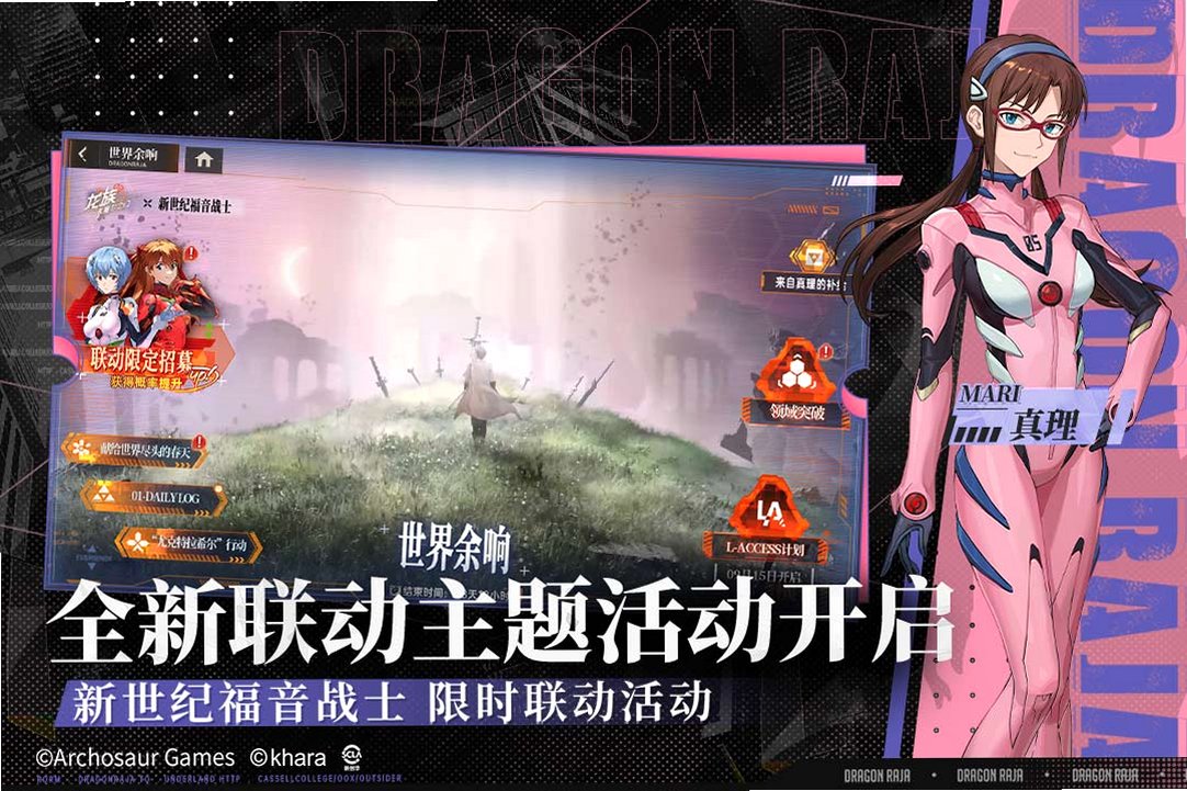 龙族卡塞尔之门荣耀版下载截图