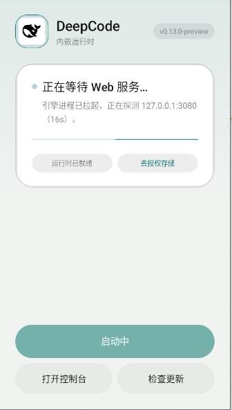 DeepCode���°����ؽ�ͼ
