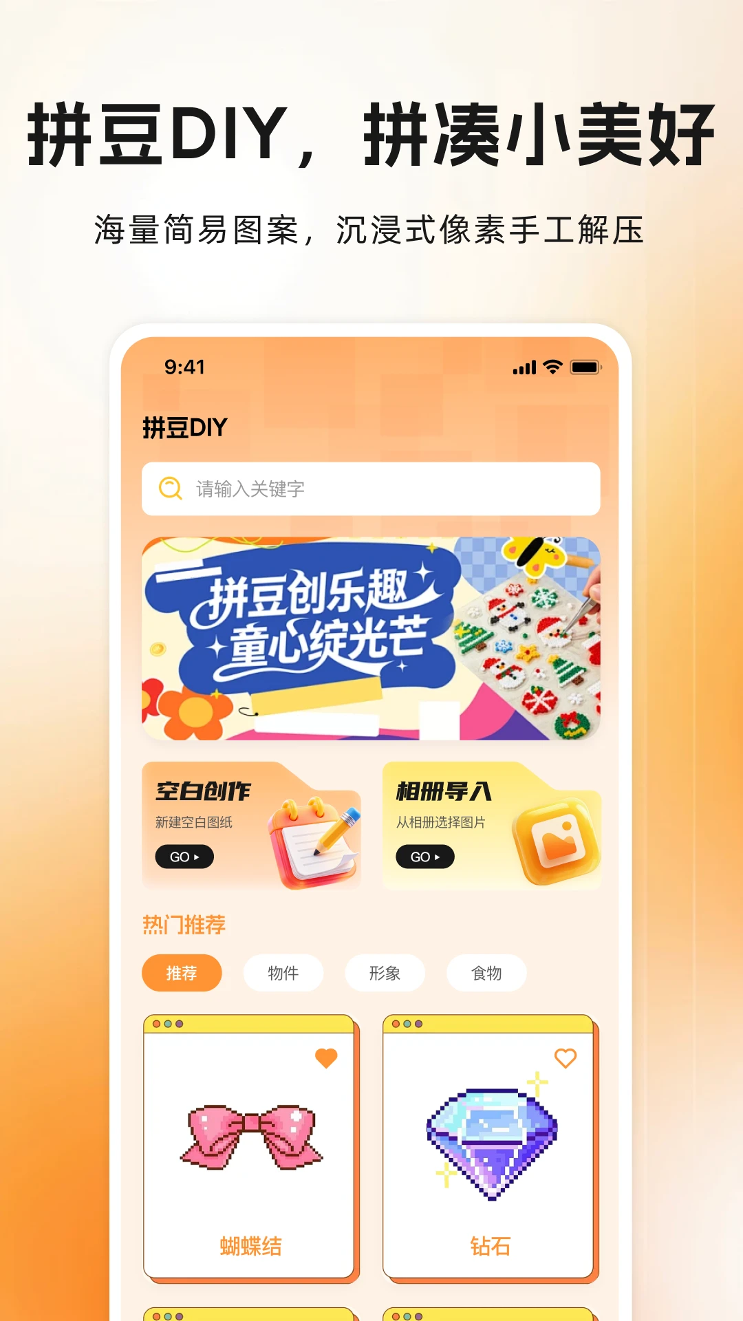 ��ƴ��app���°�����v1.0.1 ��׿��